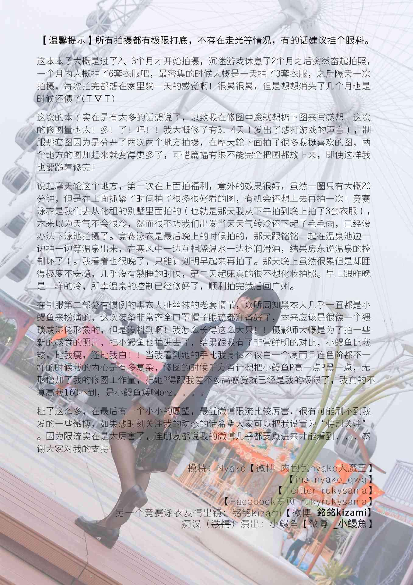 Nyako喵子Nyako 女子高生の日常